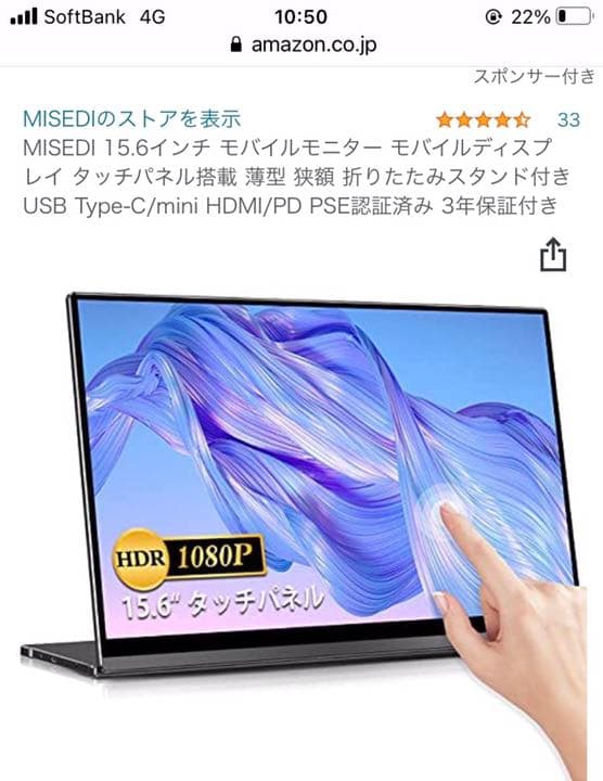 モバイルモニター 15inch