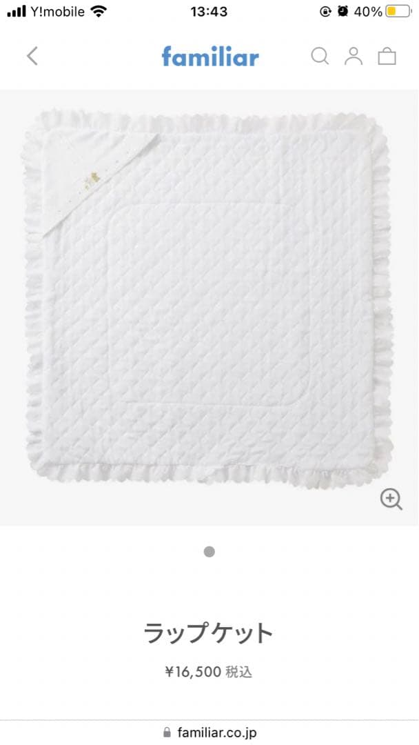 【新品未使用】ファミリア　おくるみ　ラップケット