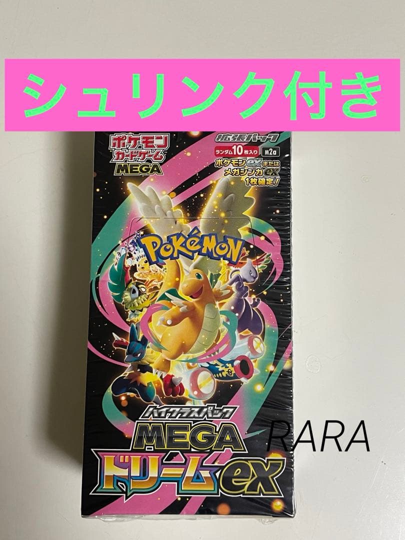 ポケカ ハイクラスパック MEGA ドリームex1BOXシュリンク付き