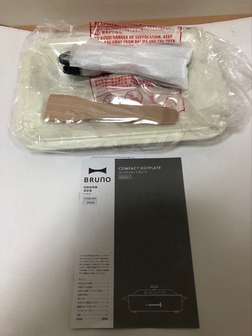 ブルーノ　コンパクトホットプレート　白 BRUNO