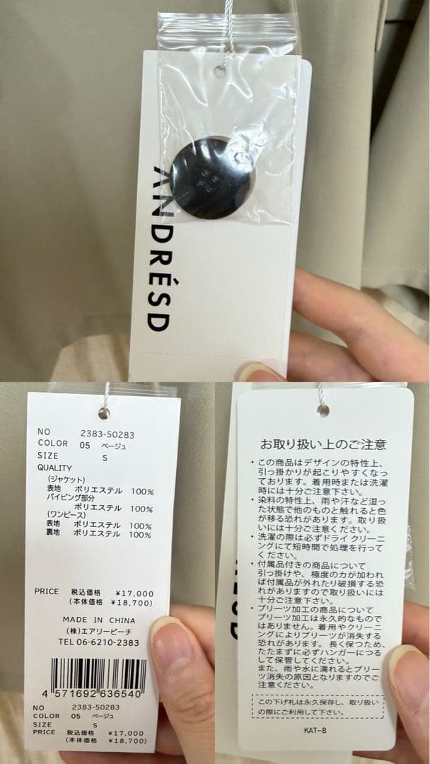 ANDRESD ボリュームチュールジャケットセットドレス