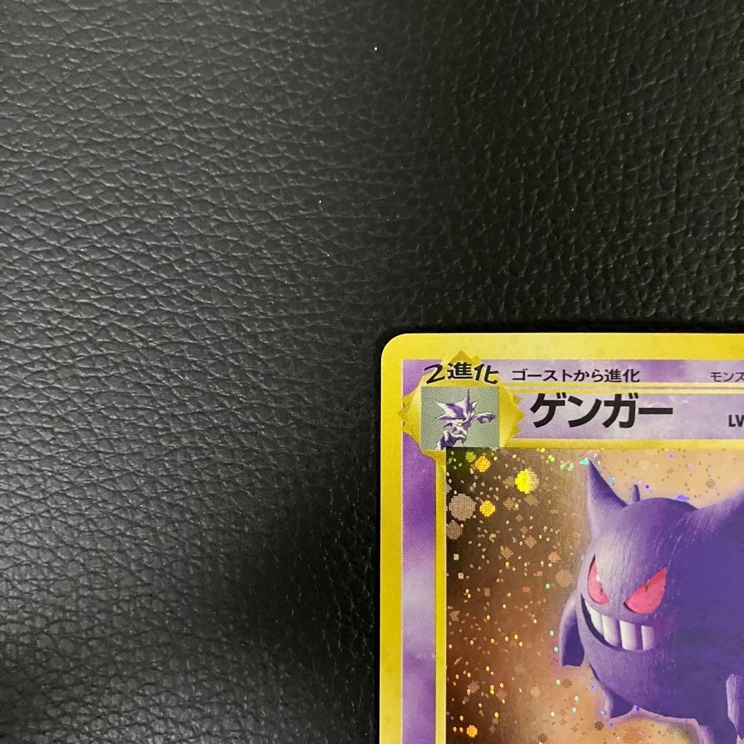 ゲンガー　旧裏　ポケモンカード
