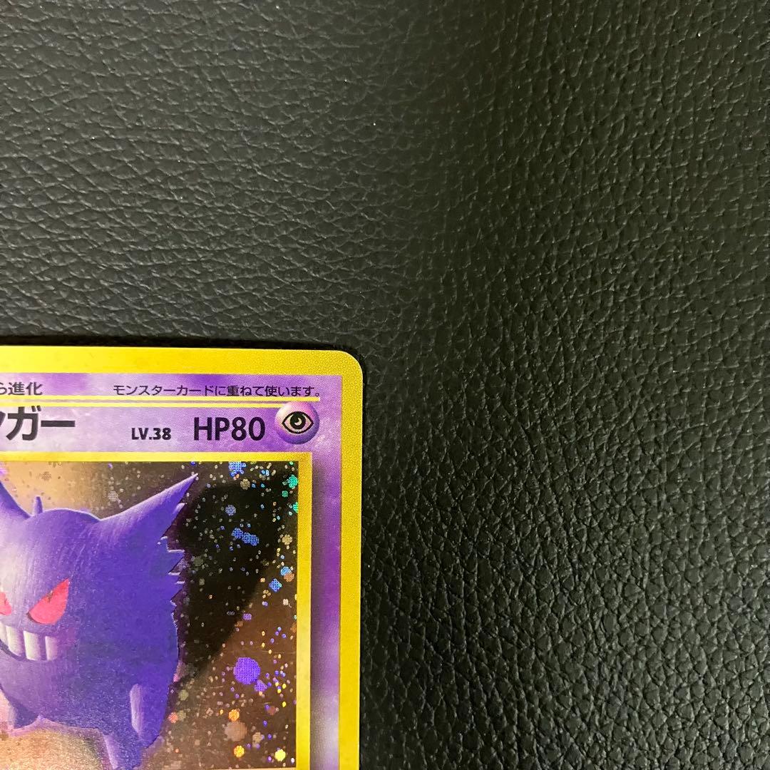 ゲンガー　旧裏　ポケモンカード