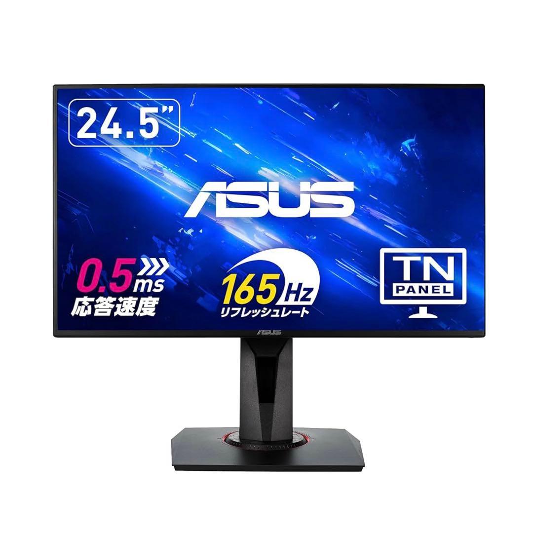 ASUS ゲーミングモニター 165Hz 24.5インチ　VG258QR-J