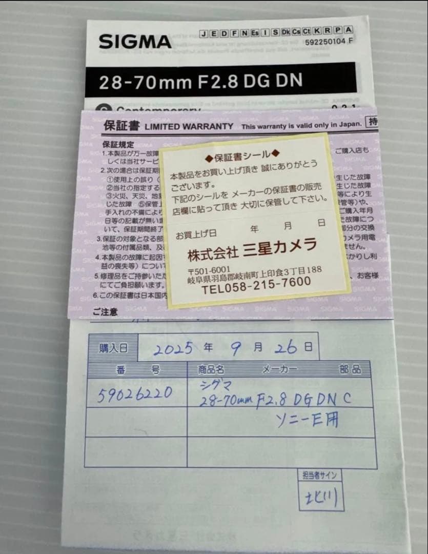 SIGMA 28-70mm F2.8 DG DN ソニーEマウント