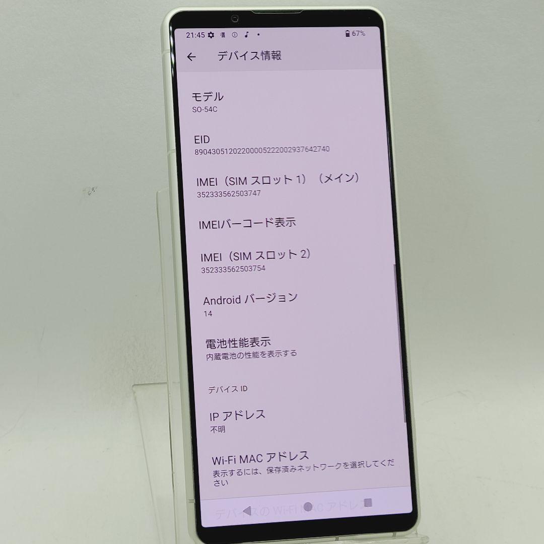 ☆美品☆新品ケース付属☆ SONY Xperia 5 IV SO-54C ドコモ