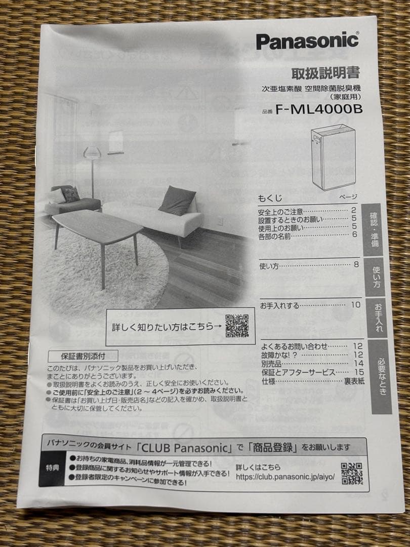 Panasonic ziaino 空気清浄機 グレー