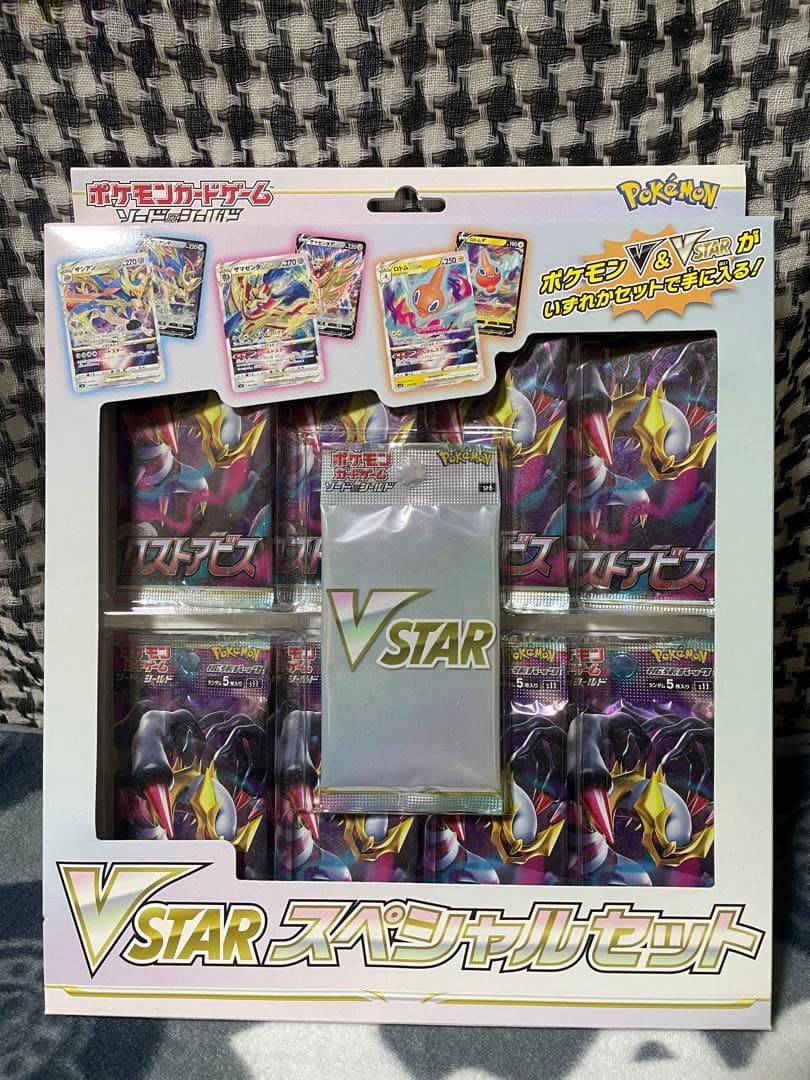 VSTAR スペシャルセット ロストアビス 新品未開封