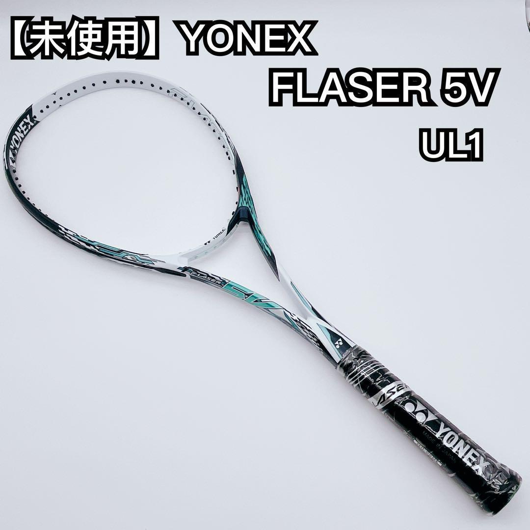 【未使用】YONEX ヨネックス F-LASER 5S UL1