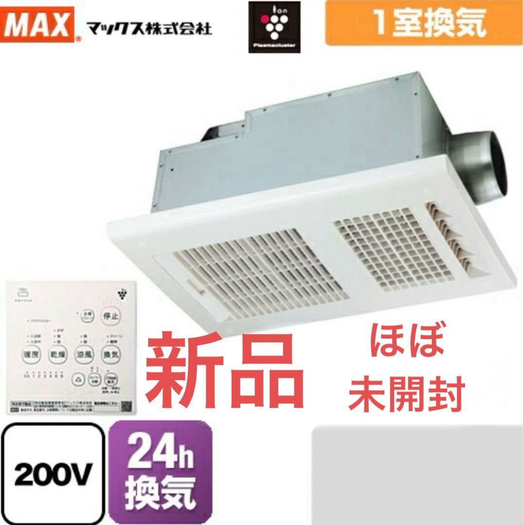 【新品】浴室暖房　BS-261H-CX-2