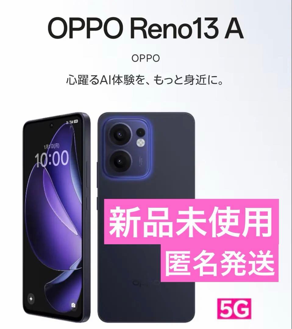 スマートフォン本体 OPPO Reno13A