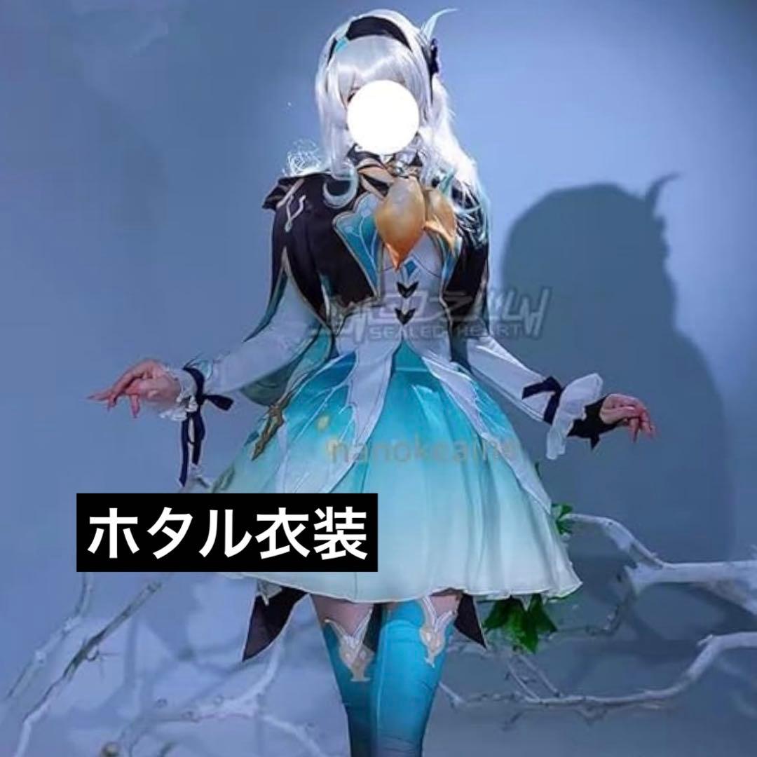 ホタル 崩壊:スターレイル コスプレ