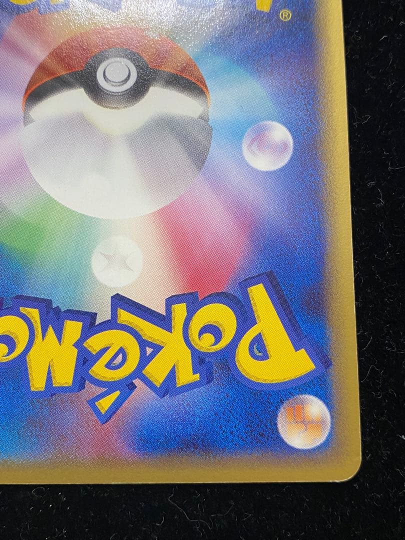 ホロン　炎エネルギー