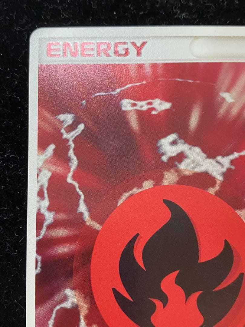 ホロン　炎エネルギー