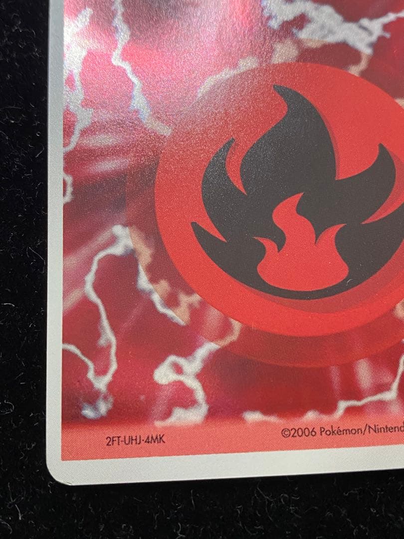 ホロン　炎エネルギー