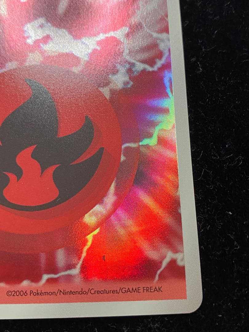 ホロン　炎エネルギー