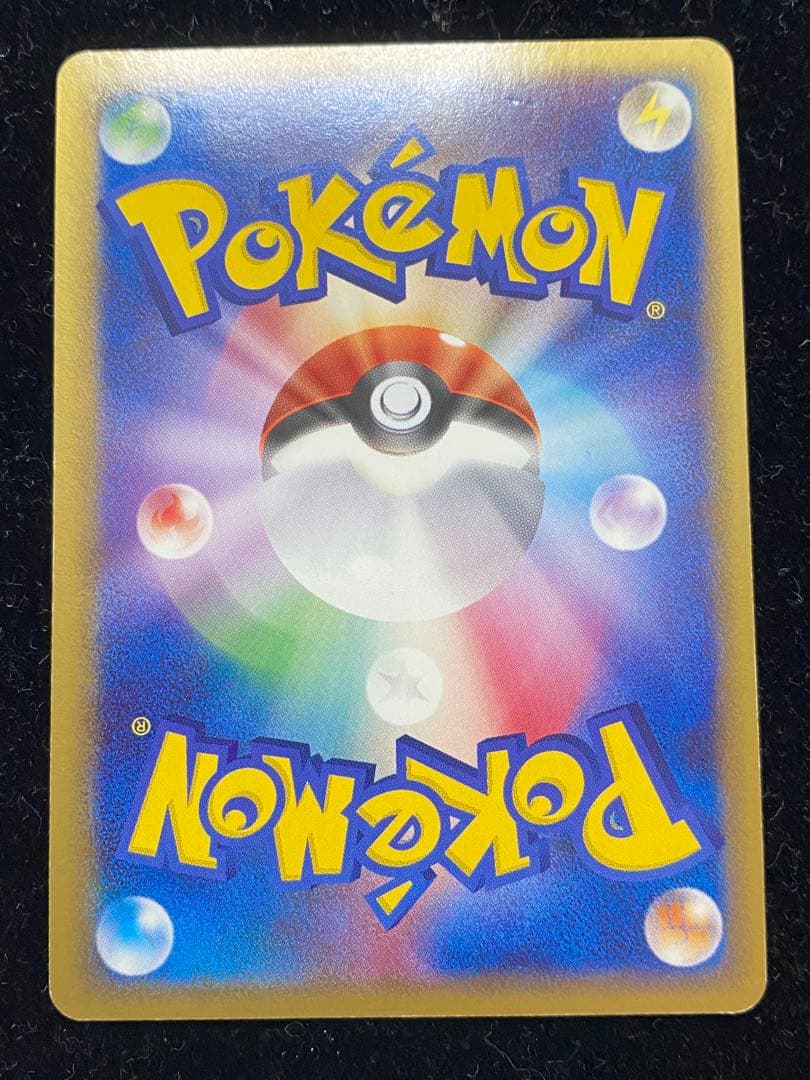 ホロン　炎エネルギー