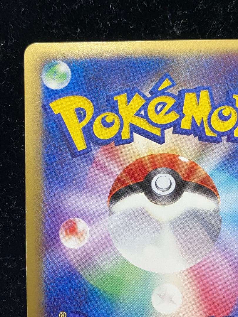 ホロン　炎エネルギー