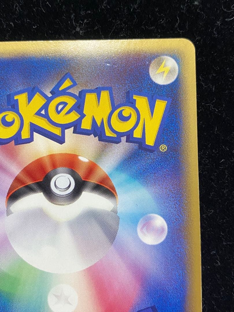 ホロン　炎エネルギー