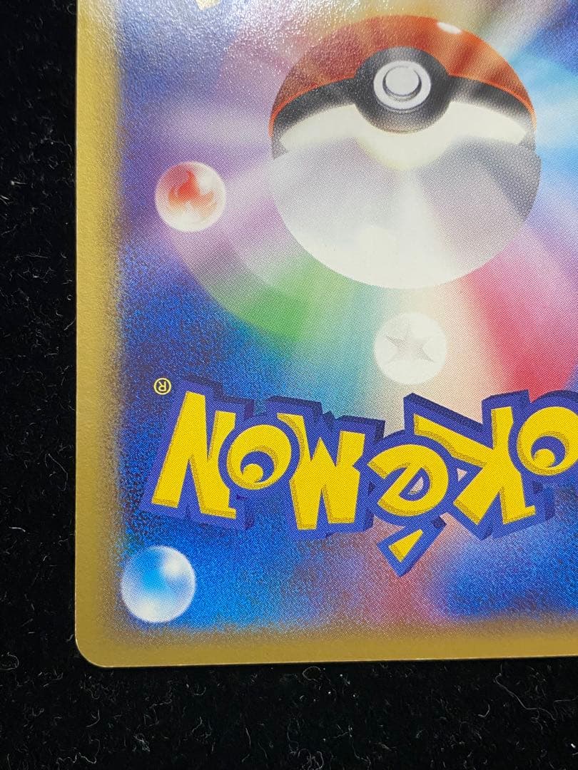 ホロン　炎エネルギー