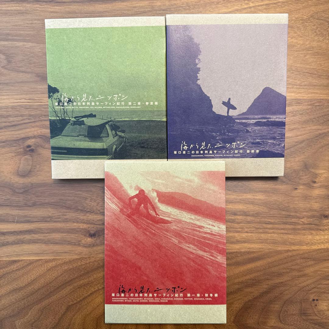 海から見たニッポン/坂口憲二の日本列島サーフィン紀行 (3編フルセット)