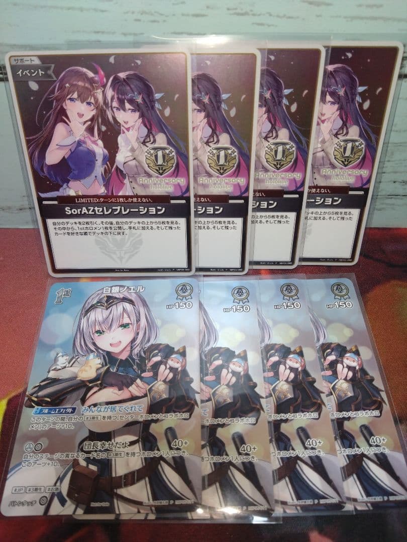 ホロライブ SorAZセレブレーション プロモ 4枚 白銀ノエル プロモ 4枚