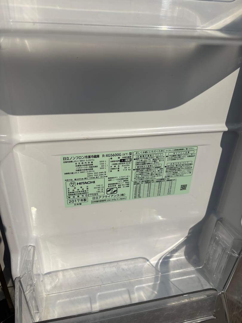 HITACHI/日立 ノンフロン冷凍冷蔵庫 R-XG5600G　6ドア