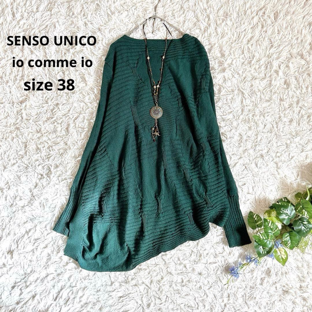 美品⁂センソユニコ⁂ロングニットチュニック　プルオーバー　ドット　サークル　凹凸