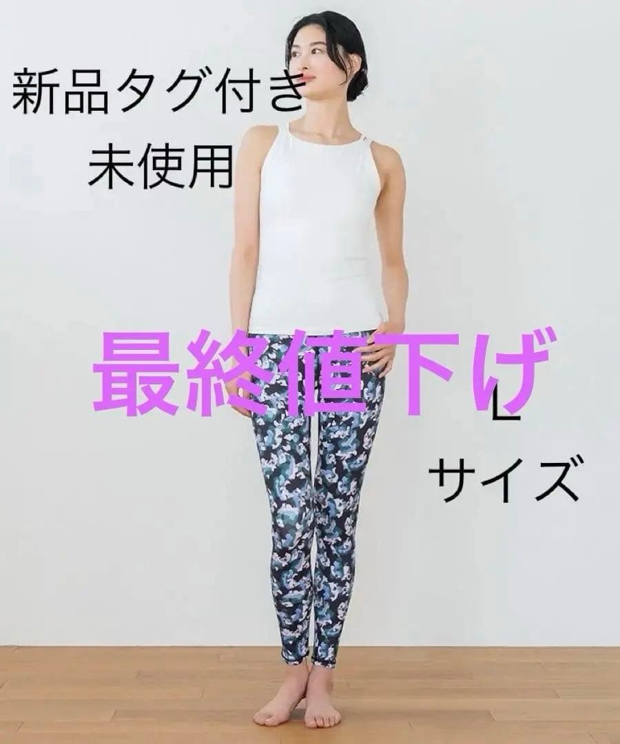 【最終値下げ】新品未使用SUKALAダブルストラップタンク＆レギンスセットＬ