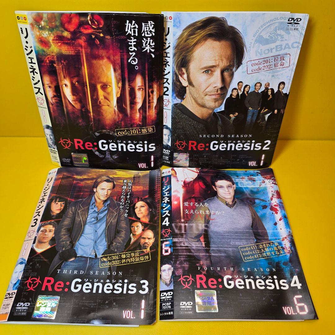 『リ・ジェネシス』シーズン1 、2 、3、ファイナル DVD 全26巻セット