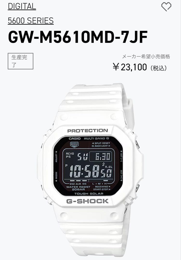 【美品】カシオ G-SHOCK GW-M5610 電波ソーラー ほぼ着用無し