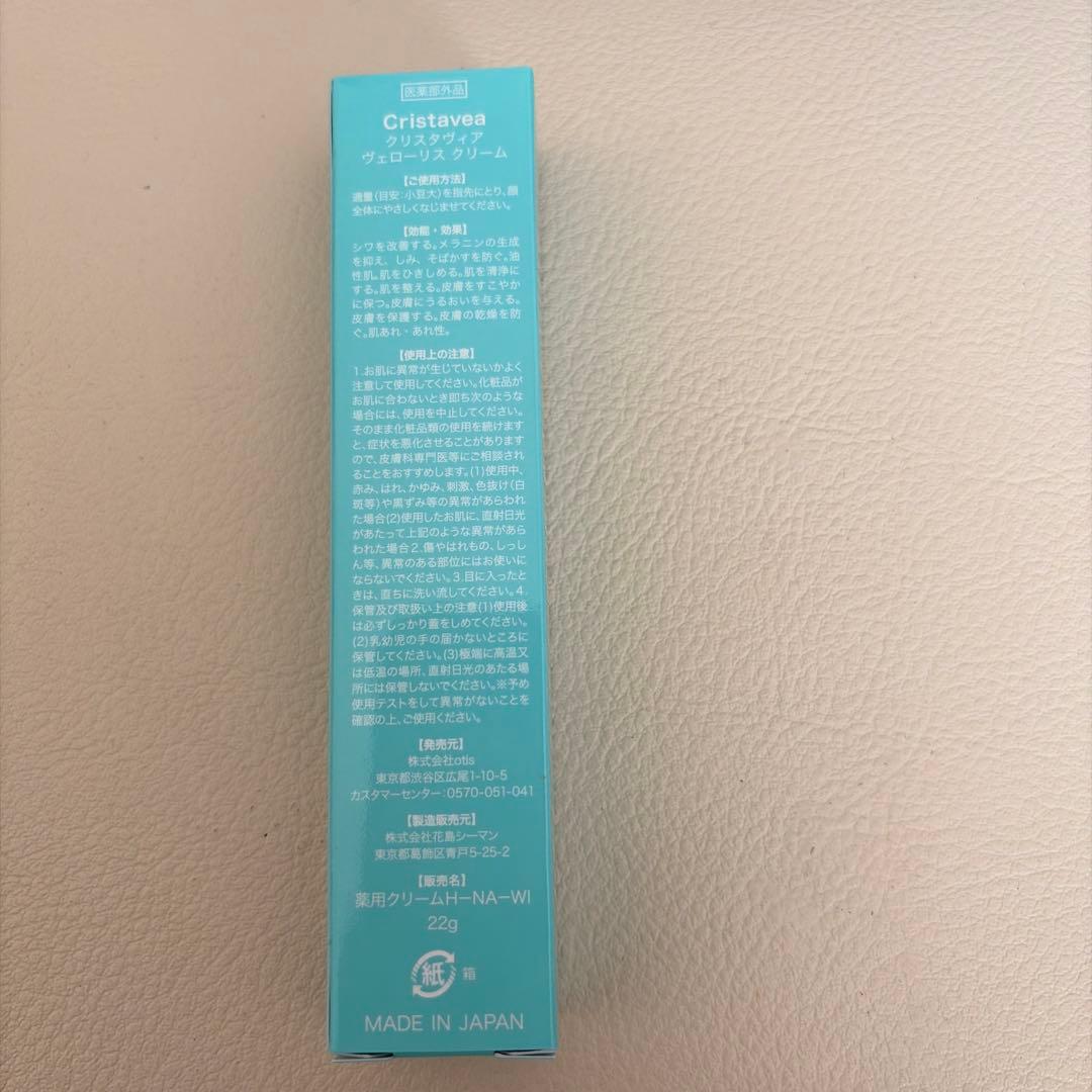 Cristavea Velouris Cream お得なセット