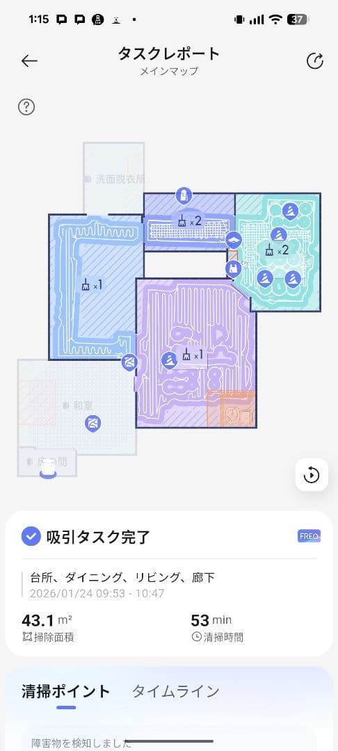 【美品・フルメンテ済・2万円の消耗品付】Narwal Flow最上位機種