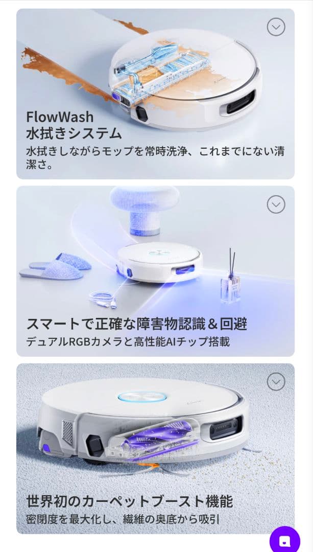 【美品・フルメンテ済・2万円の消耗品付】Narwal Flow最上位機種