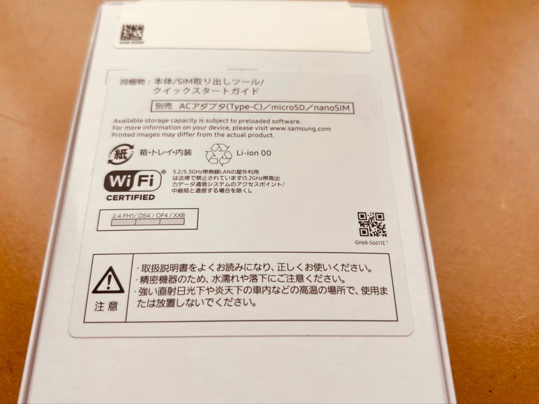 Galaxy A25 5G 新品未開封SIMフリー（楽天モバイル版）