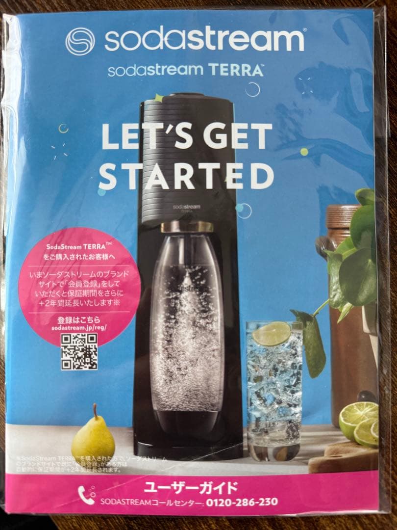 ■早い者勝ち■ sodastream TERRA 炭酸水メーカー