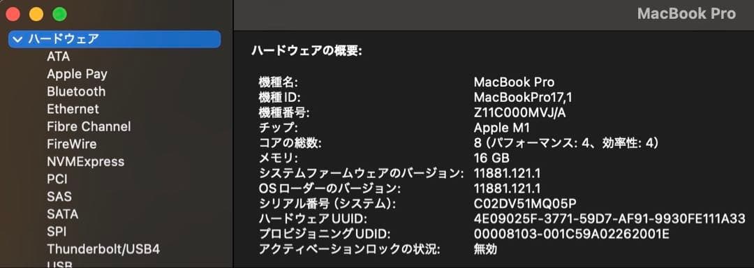 a*i様 Apple MacBook Pro 13インチ M1 2020 SSD