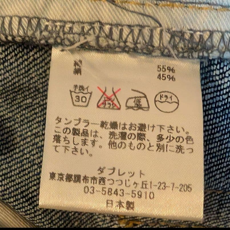 【doublet】SILK DENIM WIDE TAPERED TROUSER