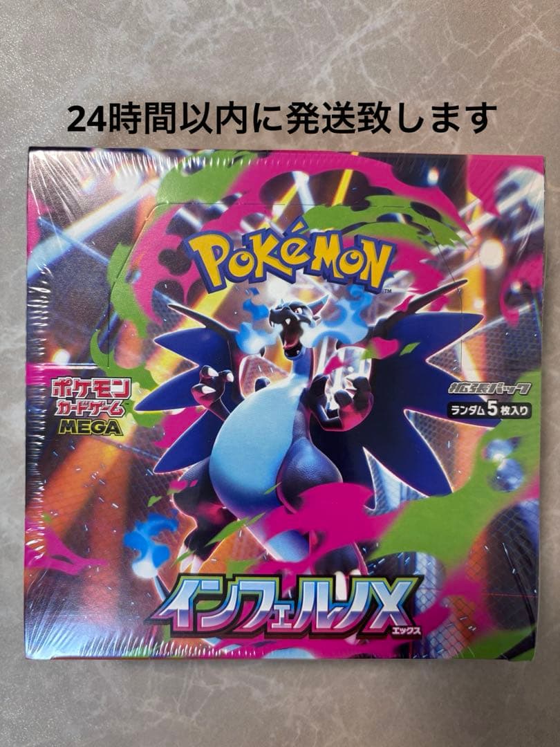 【新品未開封】ポケモンカードゲーム インフェルノX