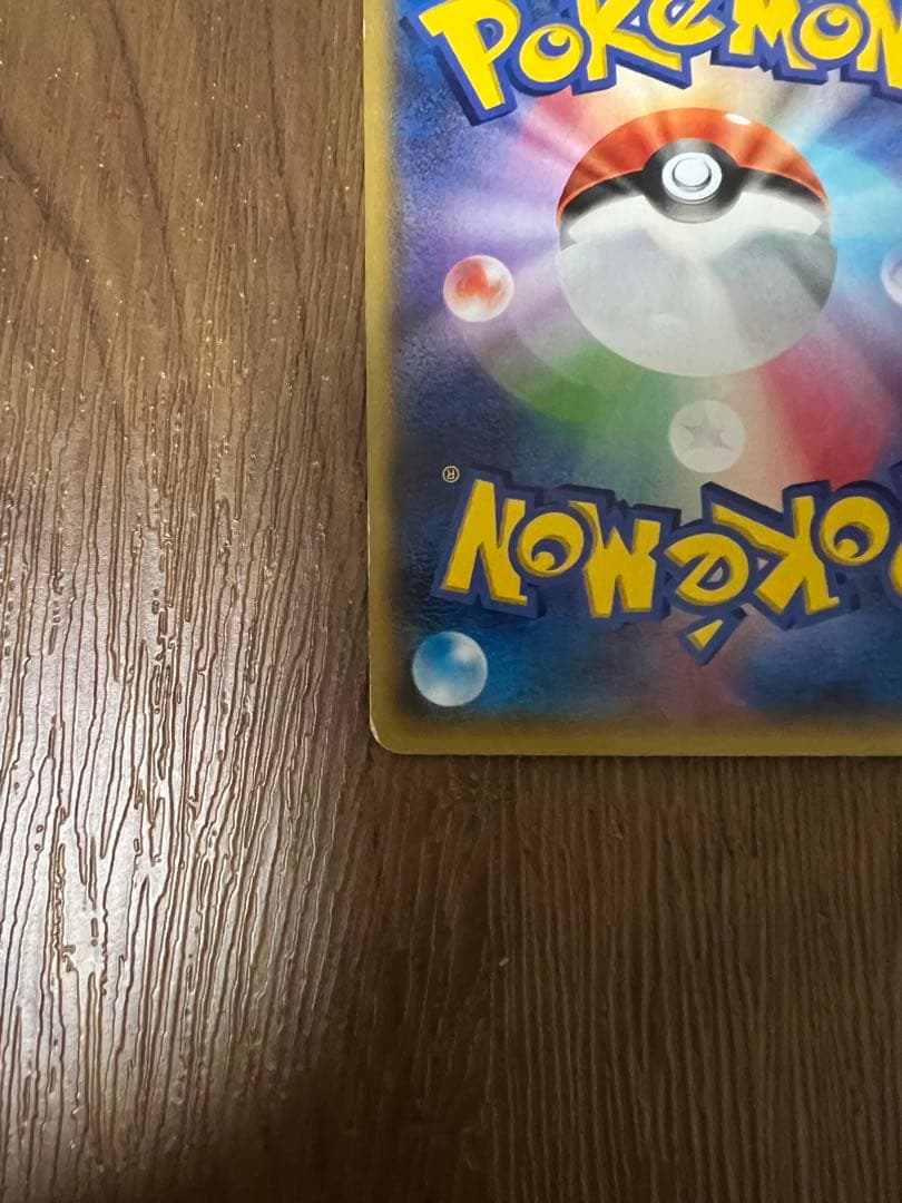 マグマ団のグラードンEX RR CP1