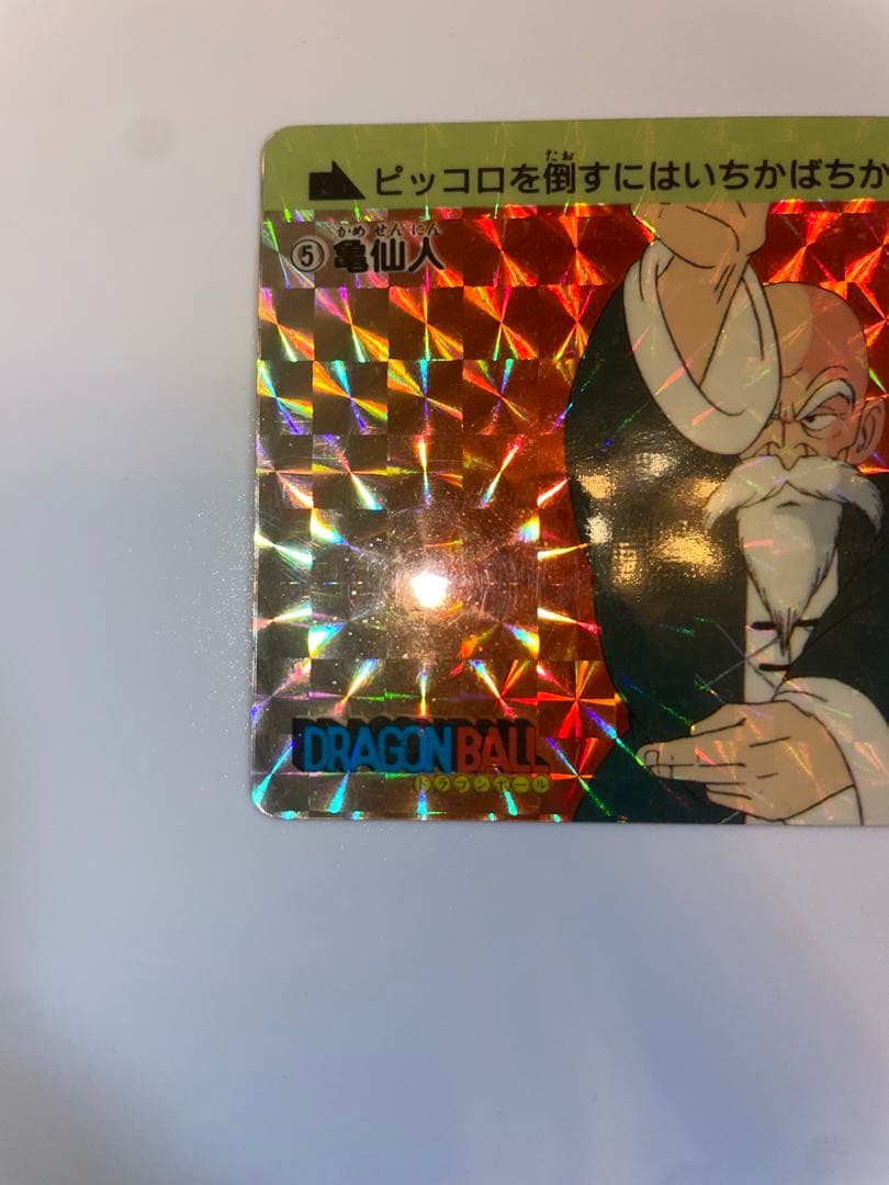 ドラゴンボール　カードダス　　初盤　1988　⑤　亀仙人　レア　希少