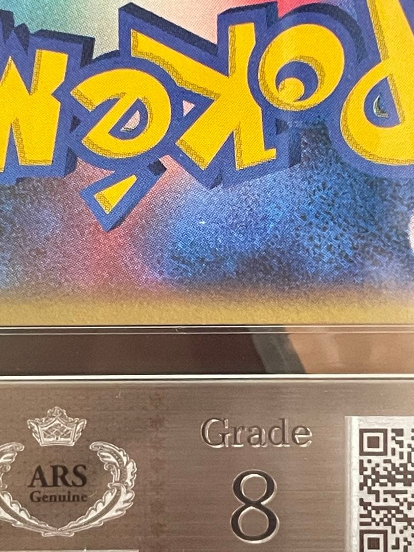 レックウザ δ ★ 拡張パック ホロンの幻影 015/052