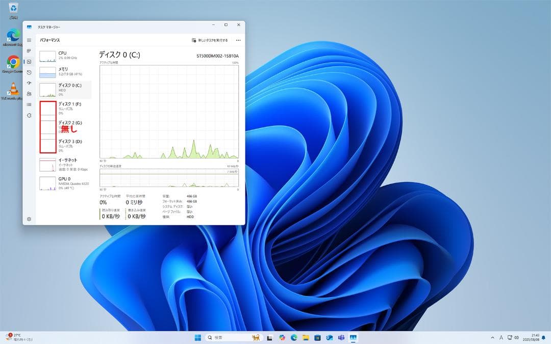 HP Z240 SFF Quadro K620 搭載 Windows 11