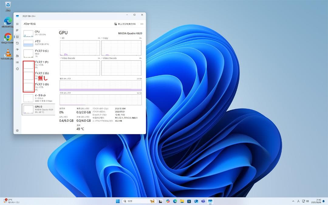 HP Z240 SFF Quadro K620 搭載 Windows 11