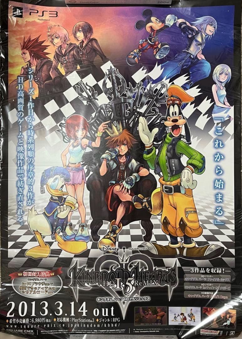 販促 ポスター キングダムハーツ HD1.5リミックス HD1.5Remix