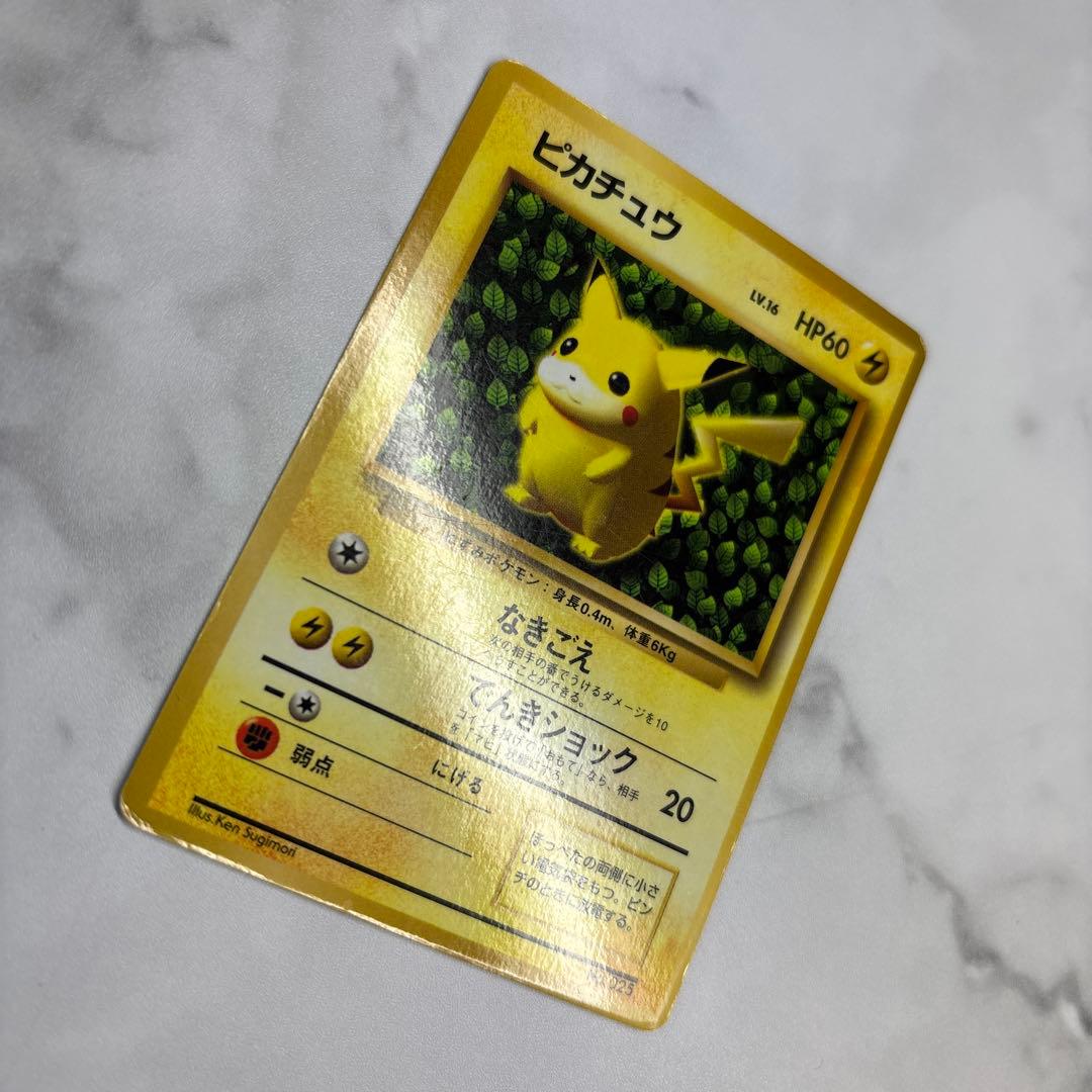 ポケモンカード　旧裏　ピカチュウ　コロコロ　光沢有り