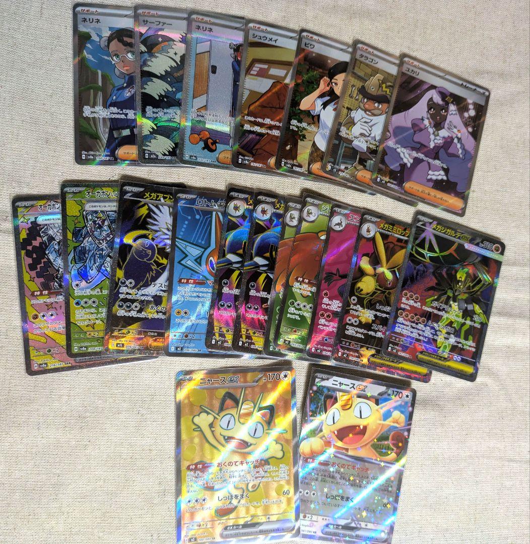 ポケモンカード sar sr rr 20枚　まとめ売り