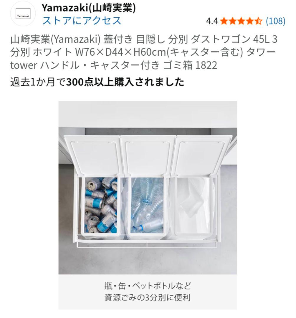 山崎実業（Yamazaki） 蓋付きダストワゴン 45L 3分別