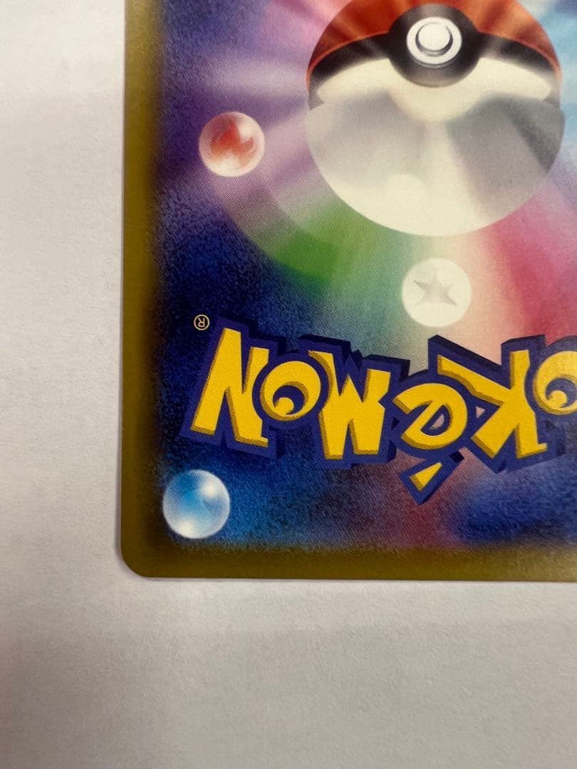 メガカイリューex sar メガドリームex ポケモンカード