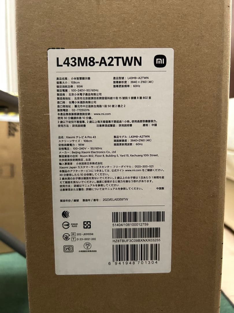 【新品未開封】Xiaomi TV A Pro 43インチ 4K